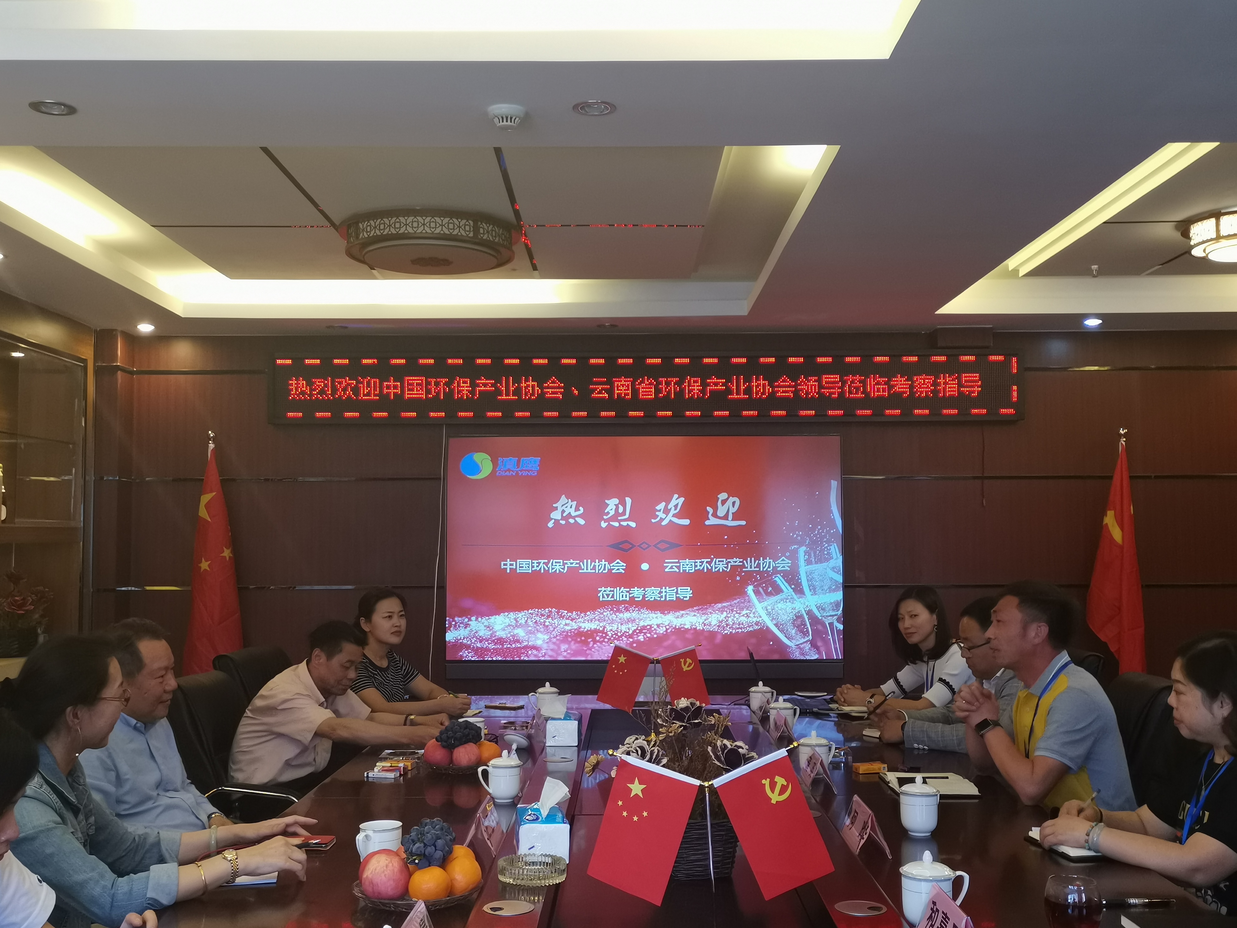 中國環(huán)境保護(hù)產(chǎn)業(yè)協(xié)會(huì)領(lǐng)導(dǎo)蒞臨滇鷹生態(tài)建設(shè)集團(tuán)座談?wù){(diào)研
